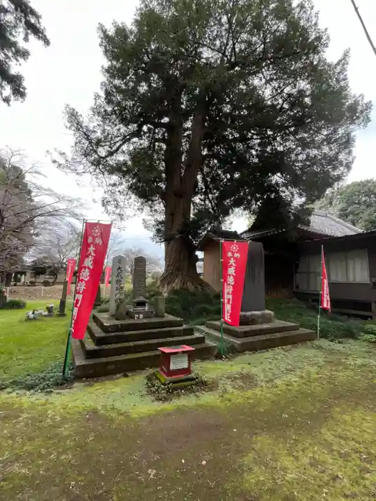 神田山延命院(茨城県)