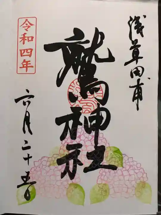 鷲神社(東京都)