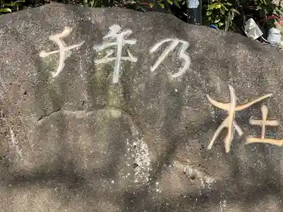 出雲大社相模分祠のその他建物