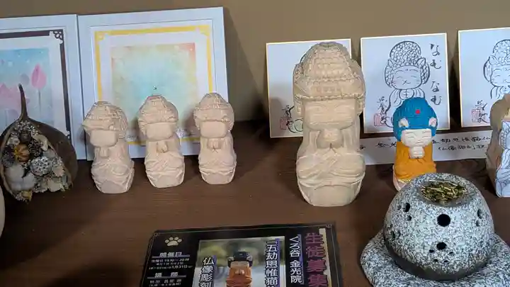 金光院(京都府)