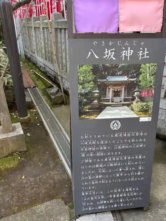 八坂神社(神奈川県)