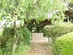 圓行寺の手水