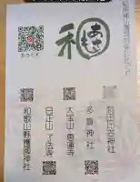了法寺の{uncategorized: "未分類", other: "その他", undefined: "問題あり", building: "その他建物", grave: "お墓", sacred_gate: "鳥居", guardian: "狛犬", statue: "像", buddha: "仏像", history: "歴史", nature: "自然", garden: "庭園", animal: "動物", pagoda: "塔", temizu: "手水舎", mountain_gate: "山門・神門", sanctuary: "本殿・本堂", subordinate: "末社・摂社", art: "芸術", scenery: "景色", jizo: "地蔵", ema: "絵馬", goshuin: "御朱印", omikuji: "おみくじ", items: "授与品その他", amulet: "お守り", goshuincho: "御朱印帳", eats: "食事", festival: "お祭り", votive_dance: "神楽", shichigosan: "七五三参", wedding: "結婚式", experience: "体験その他", initially: "初詣", around: "周辺", anti_infection: "感染症対策"}