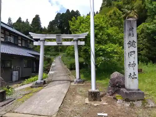 鍵岡神社(福井県)