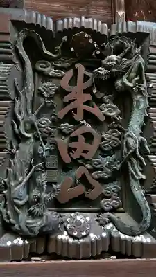 成田山新勝寺(千葉県)