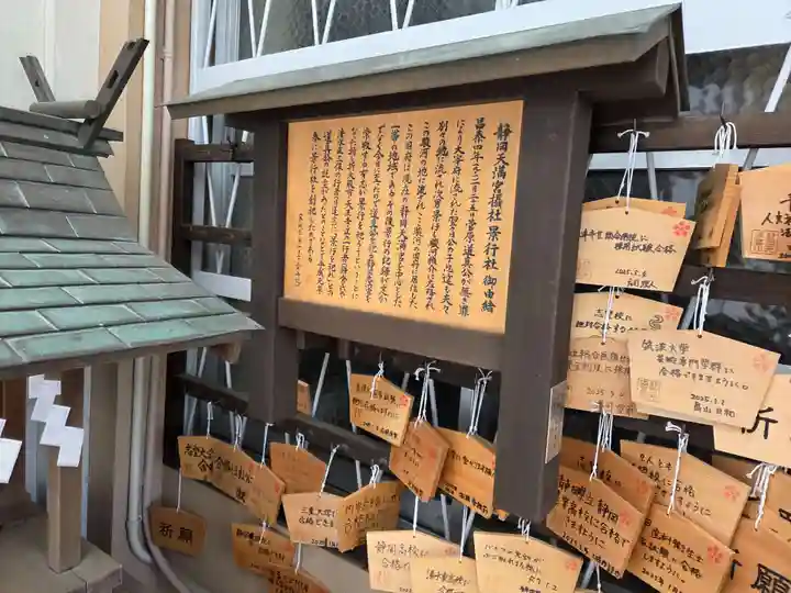 静岡天満宮(静岡県)