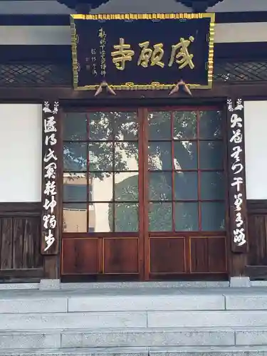 成願寺のその他建物