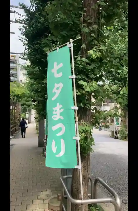 芝大神宮(東京都)