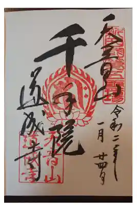 初穂料300円