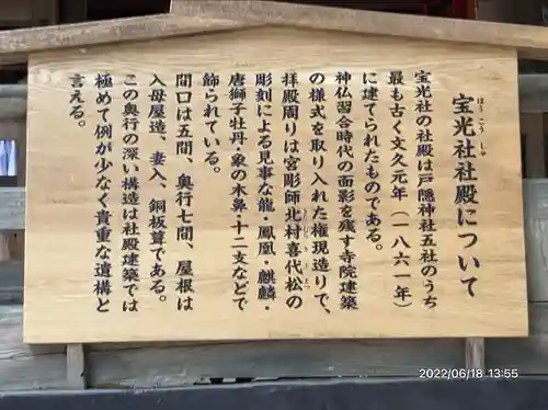 戸隠神社宝光社(長野県)