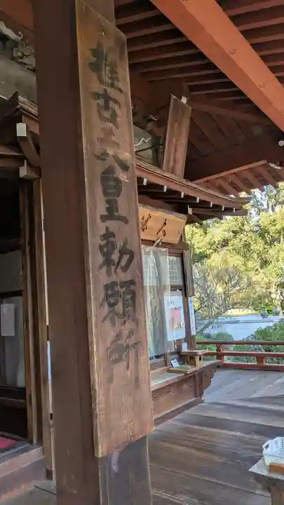久米寺(奈良県)
