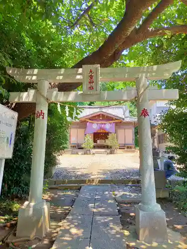 九重神社(埼玉県)