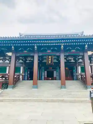 智積院の本殿・本堂