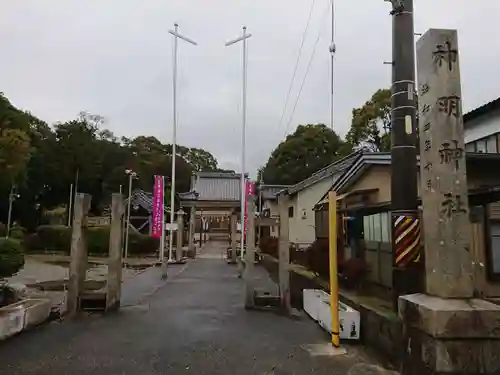 西汰上神明社の山門