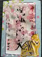 善國寺(東京都)