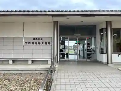 宮目神社（宮野辺神社）(栃木県)