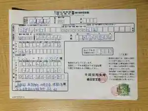 東海市熊野神社(愛知県)(2022年04月01日(金) 18時32分07秒投稿)