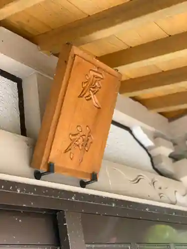 疫神社のその他建物