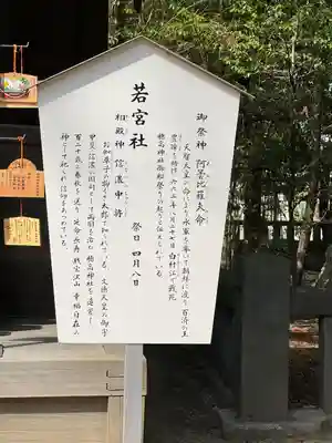 穂高神社本宮(長野県)