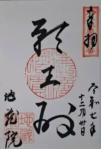 地蔵院の{uncategorized: "未分類", other: "その他", undefined: "問題あり", building: "その他建物", grave: "お墓", sacred_gate: "鳥居", guardian: "狛犬", statue: "像", buddha: "仏像", history: "歴史", nature: "自然", garden: "庭園", animal: "動物", pagoda: "塔", temizu: "手水舎", mountain_gate: "山門・神門", sanctuary: "本殿・本堂", subordinate: "末社・摂社", art: "芸術", scenery: "景色", jizo: "地蔵", ema: "絵馬", goshuin: "御朱印", omikuji: "おみくじ", items: "授与品その他", amulet: "お守り", goshuincho: "御朱印帳", eats: "食事", festival: "お祭り", votive_dance: "神楽", shichigosan: "七五三参", wedding: "結婚式", experience: "体験その他", initially: "初詣", around: "周辺", anti_infection: "感染症対策"}