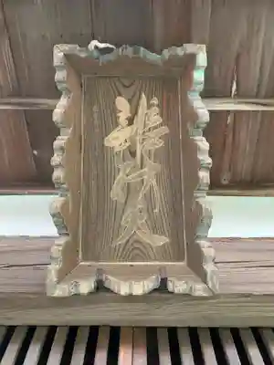 弁財天(千葉県)