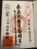 二七山不動院の{uncategorized: "未分類", other: "その他", undefined: "問題あり", building: "その他建物", grave: "お墓", sacred_gate: "鳥居", guardian: "狛犬", statue: "像", buddha: "仏像", history: "歴史", nature: "自然", garden: "庭園", animal: "動物", pagoda: "塔", temizu: "手水舎", mountain_gate: "山門・神門", sanctuary: "本殿・本堂", subordinate: "末社・摂社", art: "芸術", scenery: "景色", jizo: "地蔵", ema: "絵馬", goshuin: "御朱印", omikuji: "おみくじ", items: "授与品その他", amulet: "お守り", goshuincho: "御朱印帳", eats: "食事", festival: "お祭り", votive_dance: "神楽", shichigosan: "七五三参", wedding: "結婚式", experience: "体験その他", initially: "初詣", around: "周辺", anti_infection: "感染症対策"}