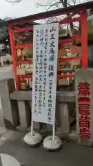 瀧泉寺（目黒不動尊）の建物その他