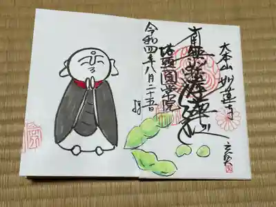 まるごと御朱印帳 全てお地蔵様〜
12000円(御朱印帳込み)
送料180円
京都市 圓常院
お問い合わせは08014876633 までショートメール
#御朱印 #御朱印帳 #御朱印ガール #郵送御朱印 #御朱印巡り #御朱印集め #御朱印好き #限定御朱印 #御朱印収集 #御朱印女子 #手描き御朱印 #直書き御朱印 #まるごと御朱印帳 #円常院
#御朱印めぐり #圓常院 #まるごと御朱印帳