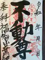 普門院(神奈川県)