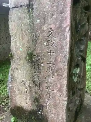 玉龍寺(岐阜県)