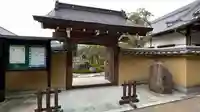 念仏寺(大原念佛寺)(京都府)