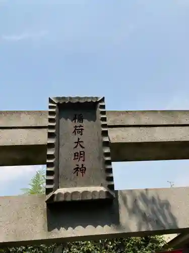 日蓮宗　浄運寺のその他建物