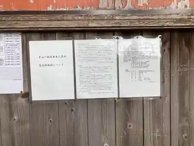 神明社(愛知県)