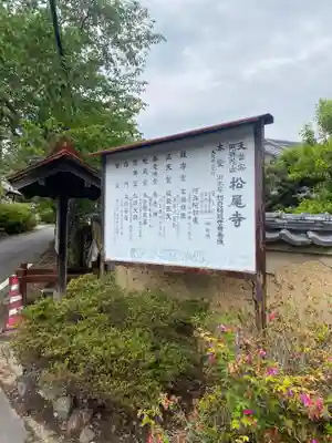 松尾寺(大阪府)