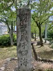 伊米神社(新潟県)