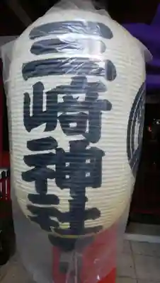 三崎稲荷神社のその他建物