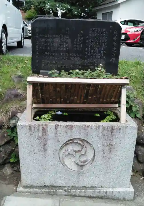 高尾山麓氷川神社の手水舎