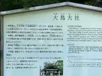 和泉國一之宮 大鳥大社の{uncategorized: "未分類", other: "その他", undefined: "問題あり", building: "その他建物", grave: "お墓", sacred_gate: "鳥居", guardian: "狛犬", statue: "像", buddha: "仏像", history: "歴史", nature: "自然", garden: "庭園", animal: "動物", pagoda: "塔", temizu: "手水舎", mountain_gate: "山門・神門", sanctuary: "本殿・本堂", subordinate: "末社・摂社", art: "芸術", scenery: "景色", jizo: "地蔵", ema: "絵馬", goshuin: "御朱印", omikuji: "おみくじ", items: "授与品その他", amulet: "お守り", goshuincho: "御朱印帳", eats: "食事", festival: "お祭り", votive_dance: "神楽", shichigosan: "七五三参", wedding: "結婚式", experience: "体験その他", initially: "初詣", around: "周辺", anti_infection: "感染症対策"}