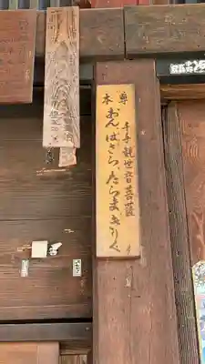 龍石寺(埼玉県)