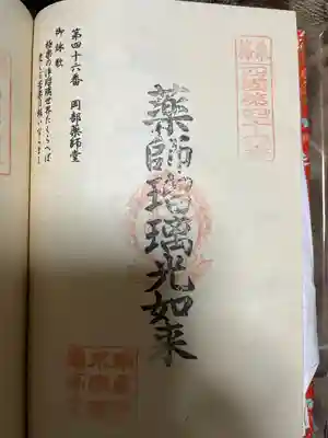 岡部薬師堂(福岡県)