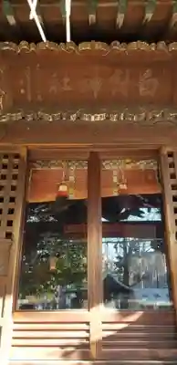 白髭神社の本殿・本堂