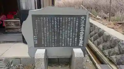 大涌谷延命地蔵尊(神奈川県)
