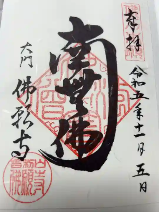 書置き300円です
カレンダー頂きました