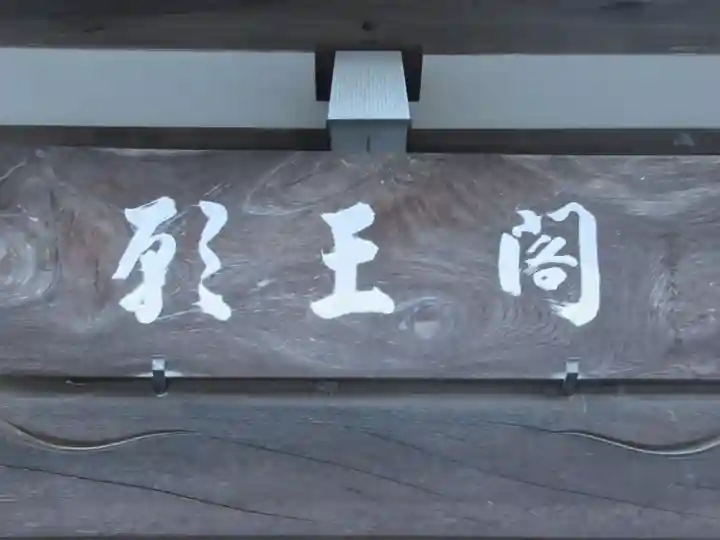 蜆沢院(東京都)