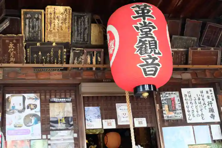 行願寺(革堂)(京都府)