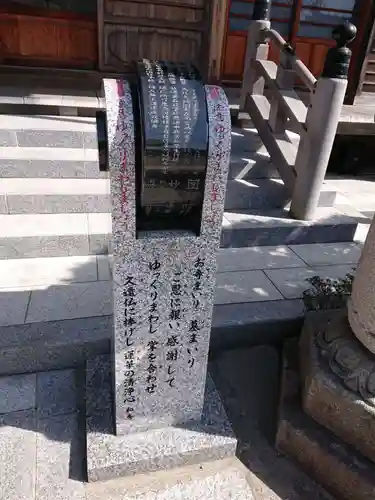 妙長寺のその他建物