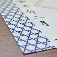 美幌神社の御朱印