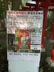 伊佐須美神社の歴史