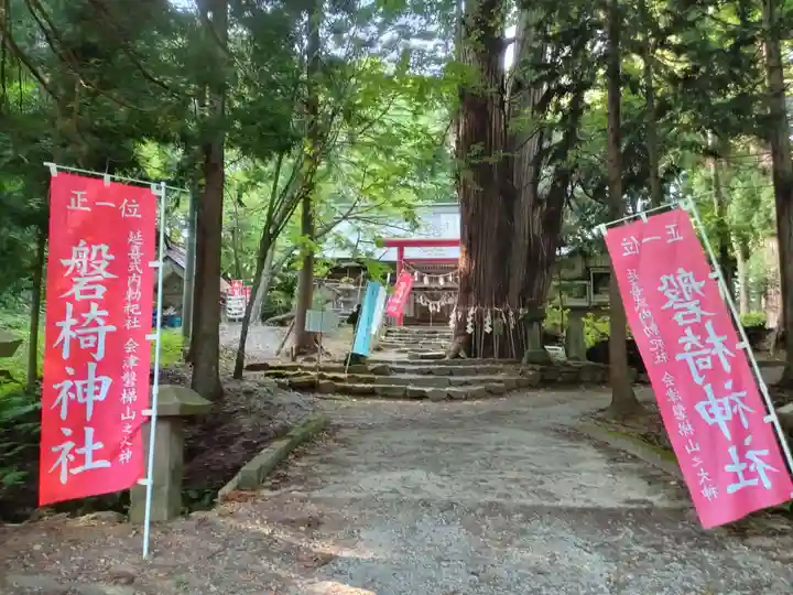 磐椅神社(福島県)