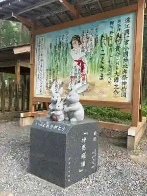 小國神社(静岡県)